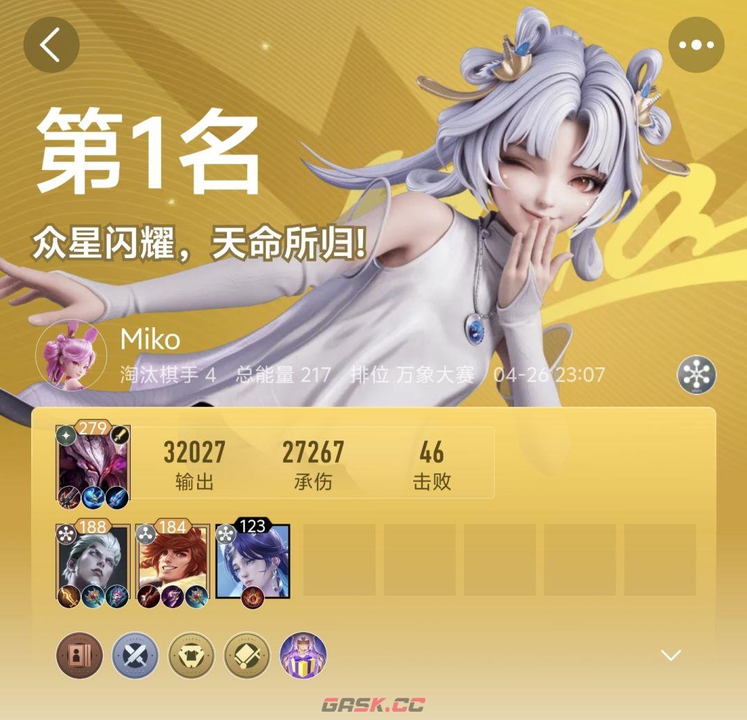 王者万象棋实用阵容推荐-第28张-手游攻略-GASK