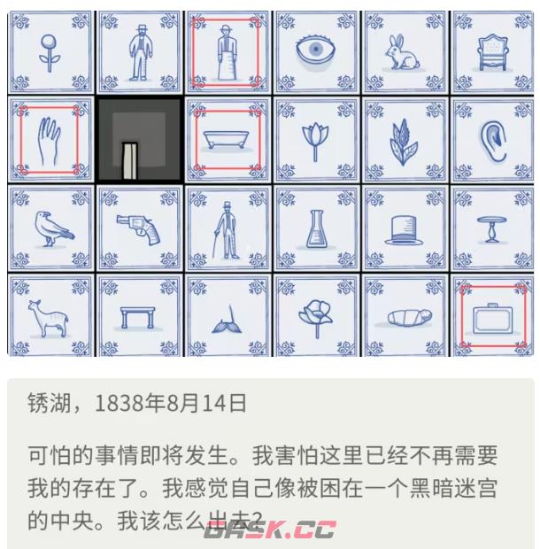 锈湖湖之仆从隐藏任务攻略-第4张-手游攻略-GASK