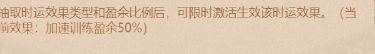 《这城有良田》时运亨通活动玩法详解-第3张-手游攻略-GASK