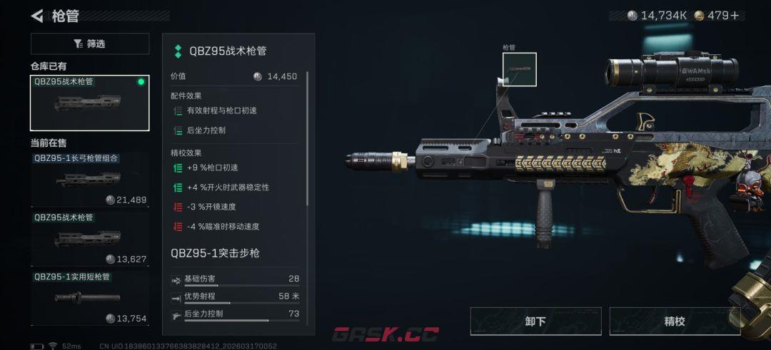 三角洲行动高甲伤QBZ95突击步枪改装方案-第4张-手游攻略-GASK