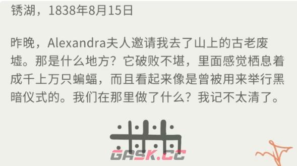 锈湖湖之仆从隐藏任务攻略-第9张-手游攻略-GASK