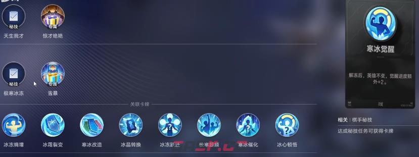 《王者万象棋》昭君玩法介绍-第5张-手游攻略-GASK