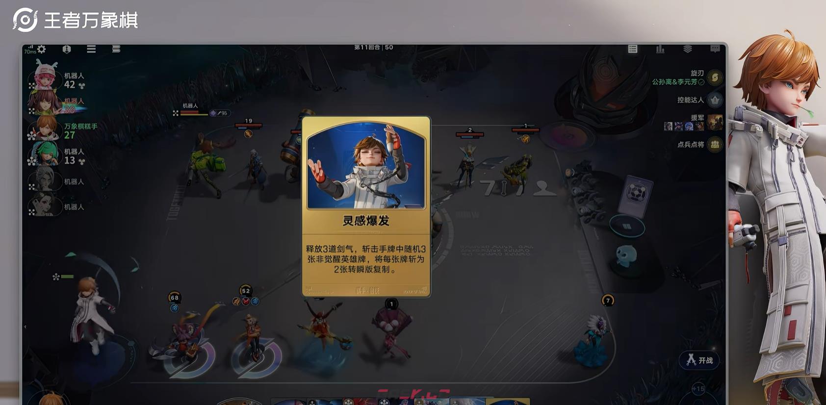 《王者万象棋》元歌玩法介绍-第8张-手游攻略-GASK