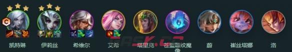 金铲铲之战S18赌女警阵容攻略-第2张-手游攻略-GASK