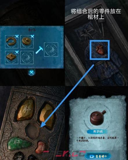 《缠重山3窃天局》第四章真相解谜攻略-第8张-手游攻略-GASK