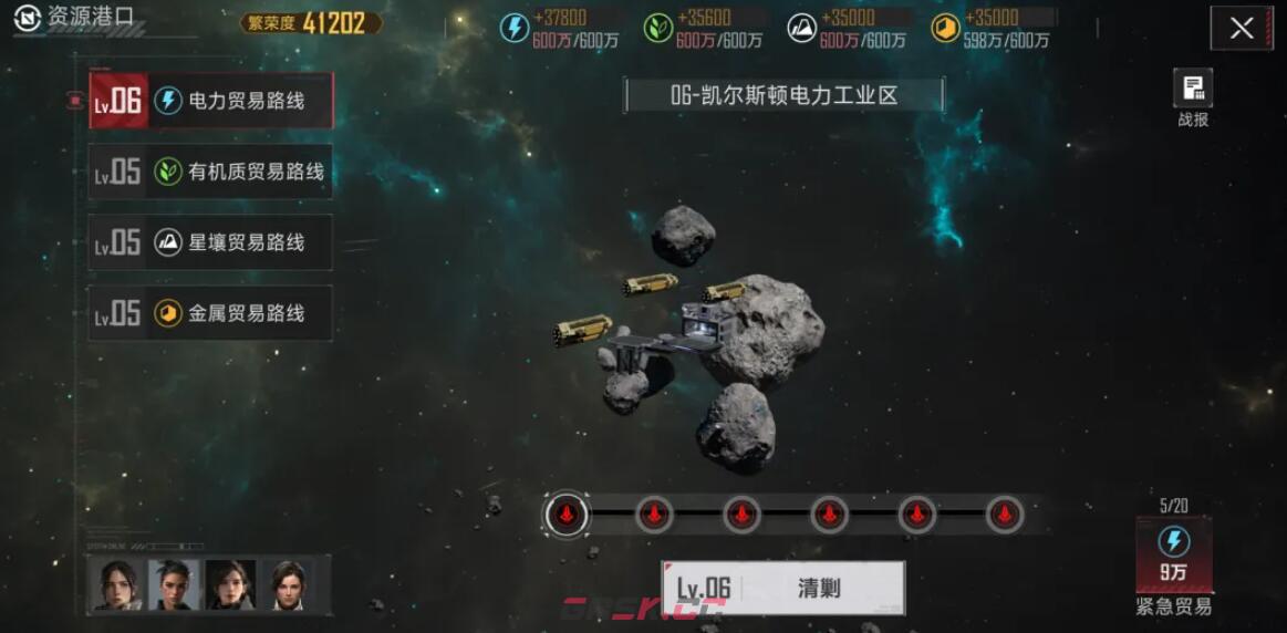 《群星征途2117》电力获取攻略-第4张-手游攻略-GASK