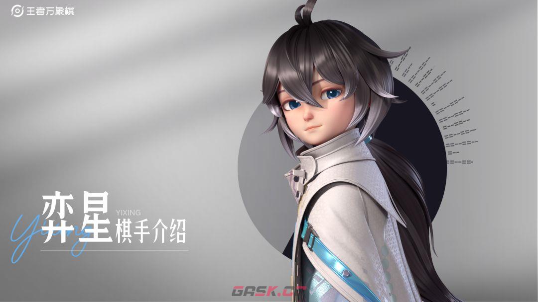 《王者万象棋》棋手类型及玩法-第3张-手游攻略-GASK