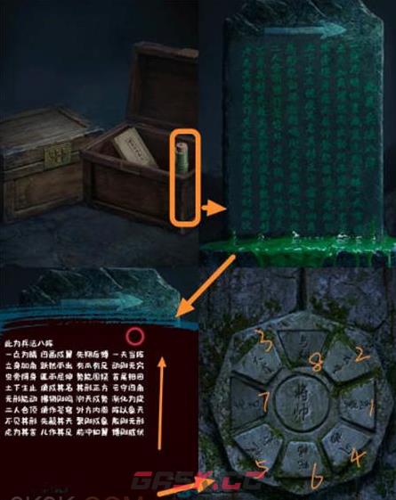 《缠重山3窃天局》第五章选择图文攻略-第6张-手游攻略-GASK