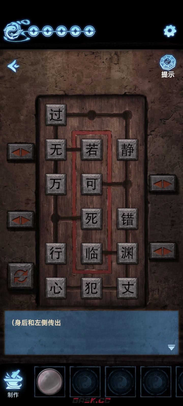 《缠重山3窃天局》第三章疑点图文攻略-第2张-手游攻略-GASK