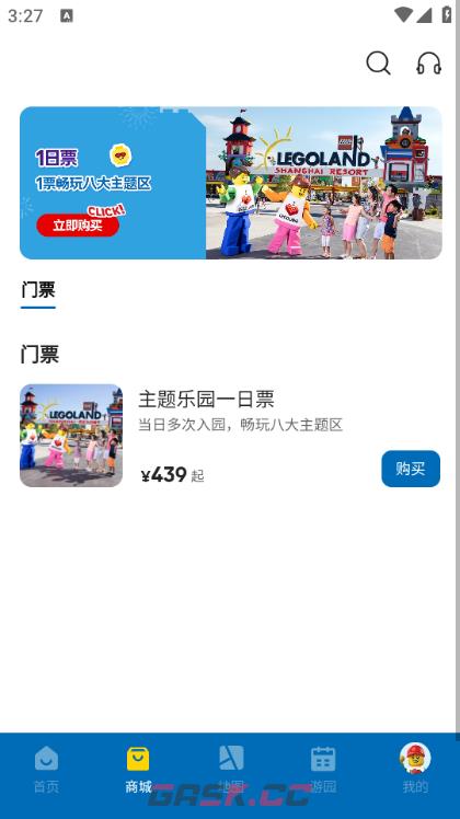 上海乐高乐园app订票教程-第4张-手游攻略-GASK