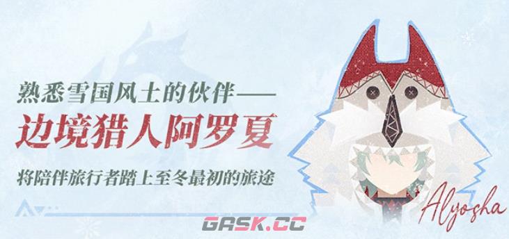 《原神》旅行者冰介绍-第6张-手游攻略-GASK