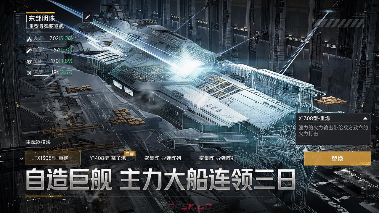 《群星征途2117》有机质获取攻略-第2张-手游攻略-GASK