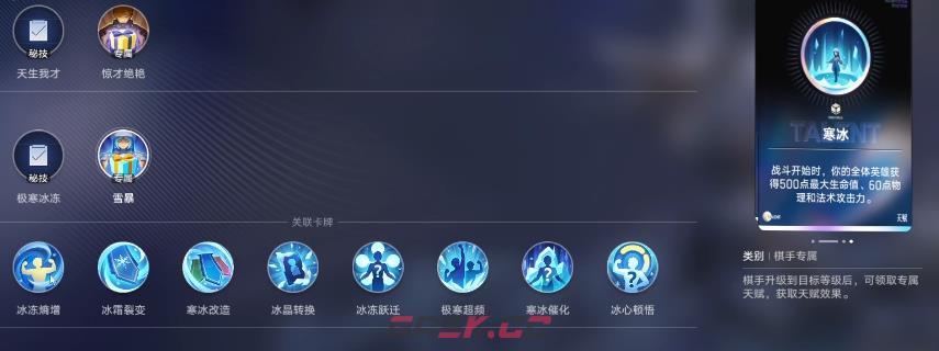 《王者万象棋》昭君玩法介绍-第4张-手游攻略-GASK