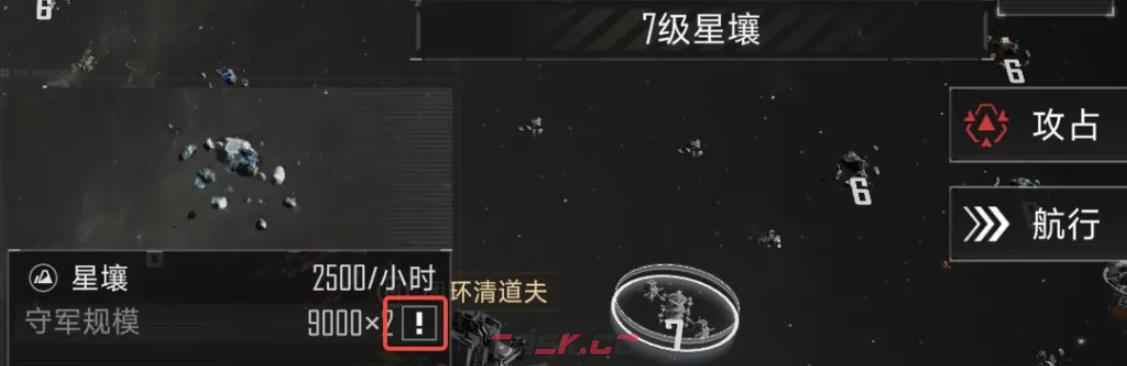 《群星征途2117》航道争夺玩法攻略-第5张-手游攻略-GASK