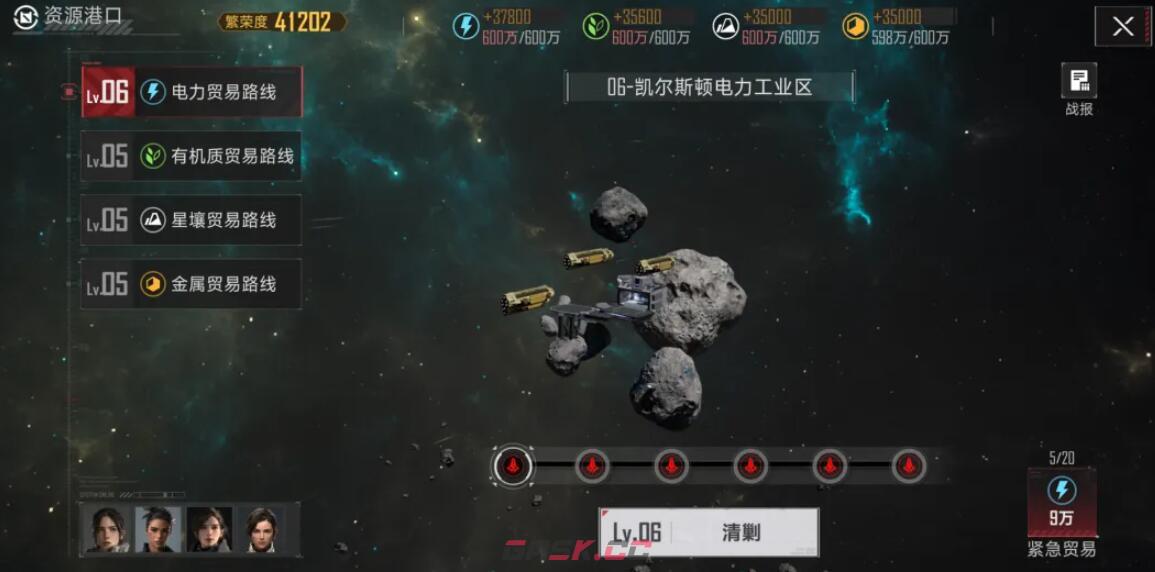 《群星征途2117》星壤获取攻略-第4张-手游攻略-GASK