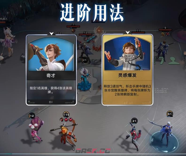 《王者万象棋》元歌玩法介绍-第6张-手游攻略-GASK