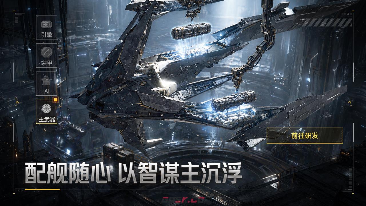 《群星征途2117》航道争夺玩法攻略-第2张-手游攻略-GASK