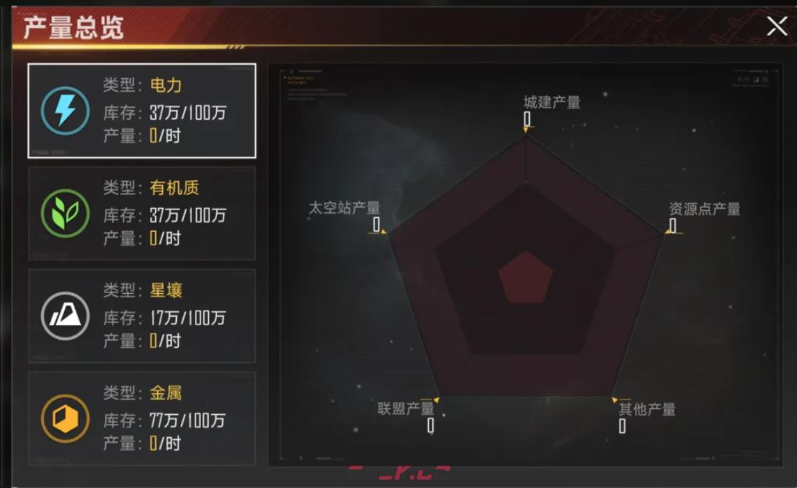 《群星征途2117》星壤获取攻略-第3张-手游攻略-GASK