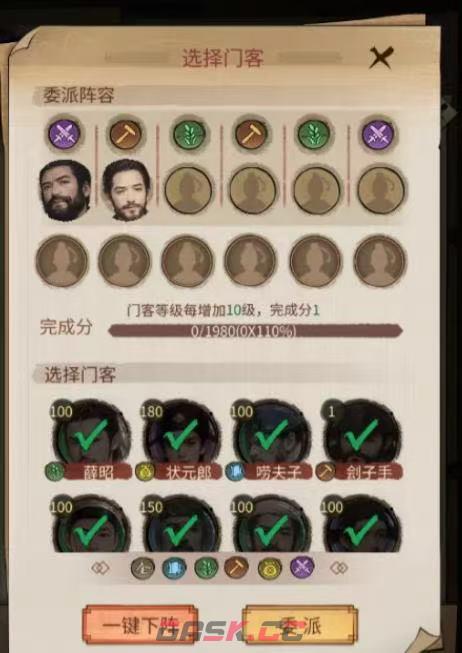 《客官里面请》醉仙居介绍-第5张-手游攻略-GASK