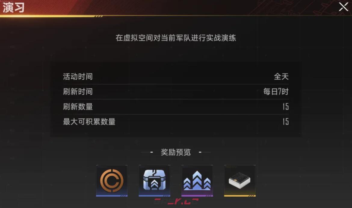 《群星征途2117》工业铜获取攻略-第3张-手游攻略-GASK