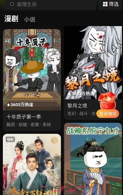 红果漫剧app倍速调整设置-第2张-手游攻略-GASK