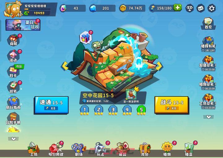 《植物大战僵尸3》战斗15-5通关攻略-第2张-手游攻略-GASK