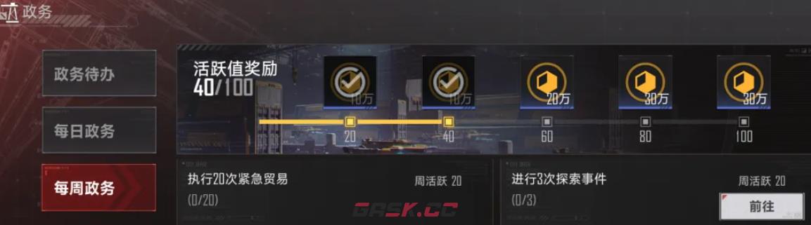 《群星征途2117》有机质获取攻略-第5张-手游攻略-GASK