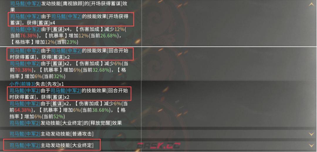 三国：天下归心司马懿双辅队-第8张-手游攻略-GASK
