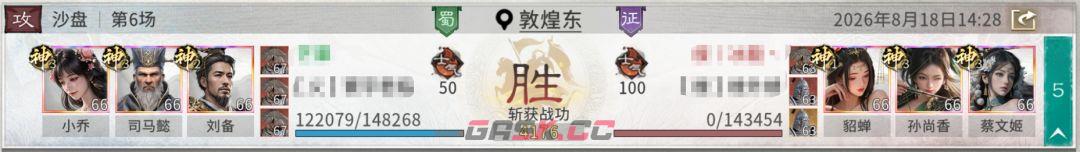 三国：天下归心司马懿双辅队-第5张-手游攻略-GASK