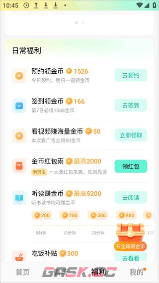 红果漫剧app赚钱方法-第5张-手游攻略-GASK