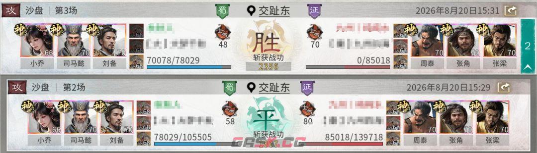 三国：天下归心司马懿双辅队-第10张-手游攻略-GASK