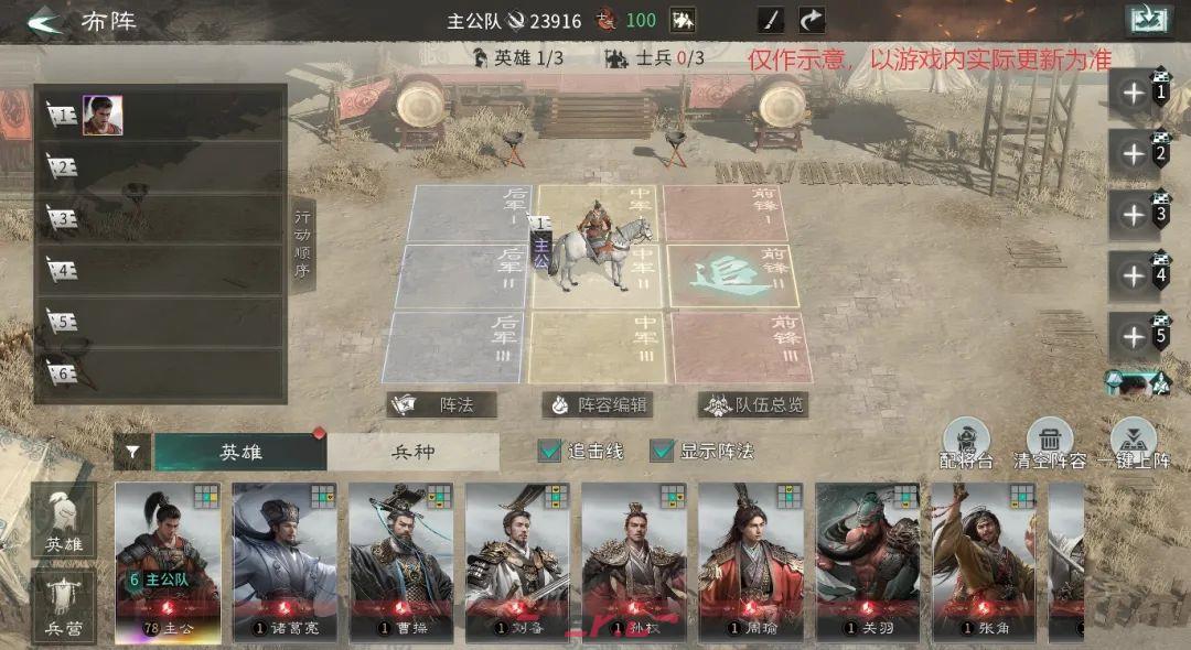 三国：天下归心主公提升途径及养成玩法介绍-第2张-手游攻略-GASK