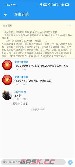 拷贝漫画网页入口官网2026-第5张-手游攻略-GASK