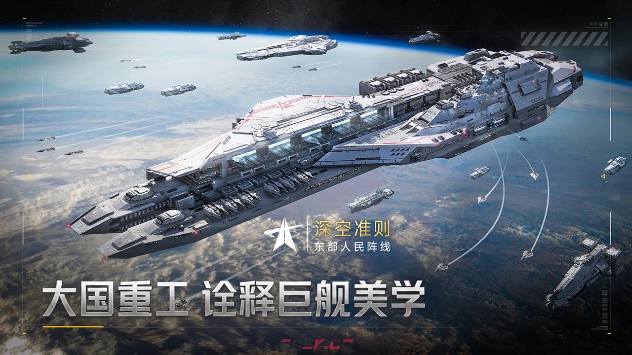 《群星征途2117》势力介绍-第2张-手游攻略-GASK