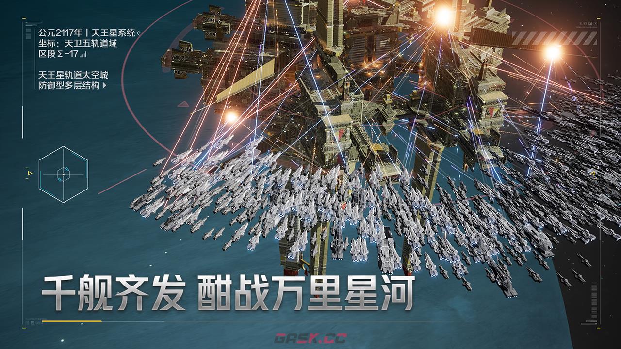 《群星征途2117》星壤获取攻略-第2张-手游攻略-GASK