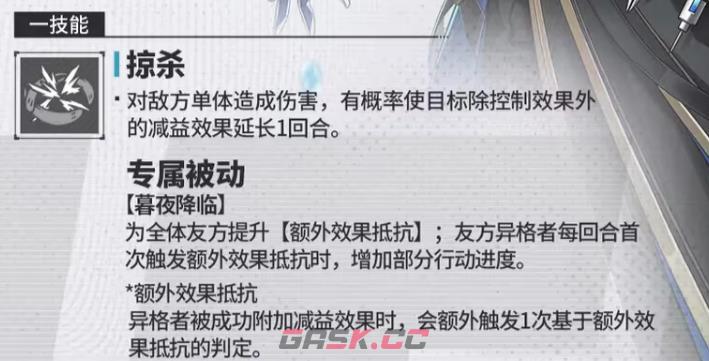 《伊瑟》十完夜欧里亚斯介绍-第3张-手游攻略-GASK