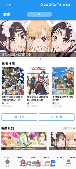 拷贝漫画官方网页网站入口-第2张-手游攻略-GASK