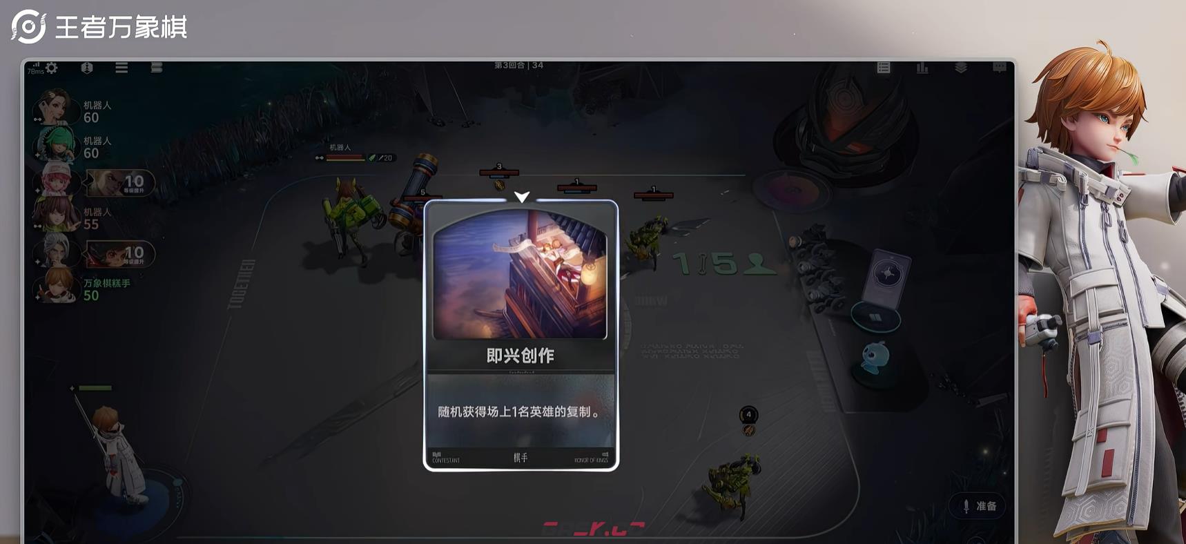 《王者万象棋》元歌玩法介绍-第3张-手游攻略-GASK