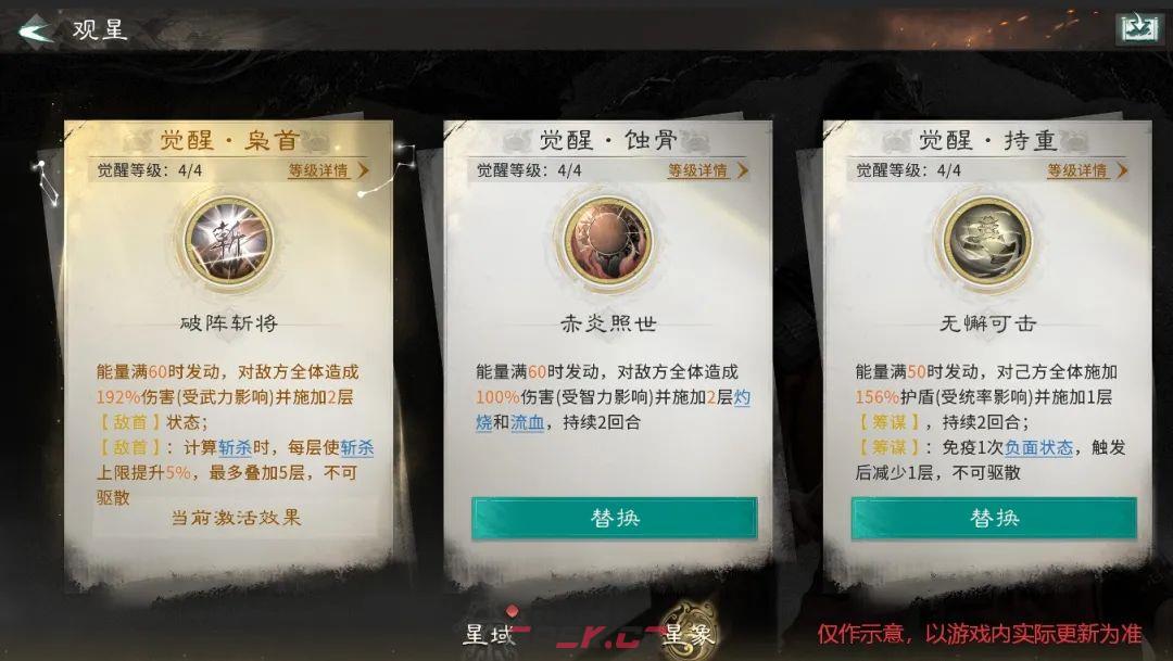 三国：天下归心主公提升途径及养成玩法介绍-第7张-手游攻略-GASK