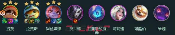 金铲铲之战s18赌提莫阵容搭配推荐-第2张-手游攻略-GASK
