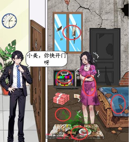 《脑洞工坊》修屋相亲帮小美成功相亲通关攻略-第2张-手游攻略-GASK