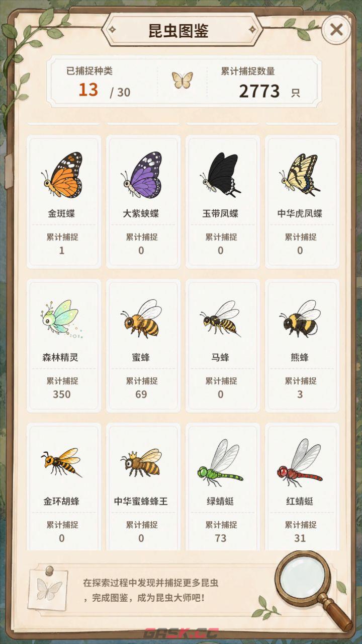 《呱呱进化论》昆虫属性详解-第3张-手游攻略-GASK