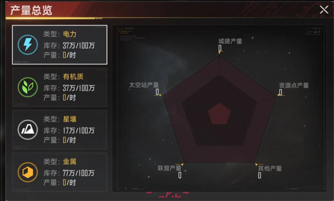 《群星征途2117》基地资源获取攻略-第3张-手游攻略-GASK