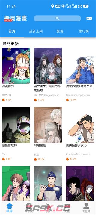 拷贝漫画网页入口官网2026-第2张-手游攻略-GASK