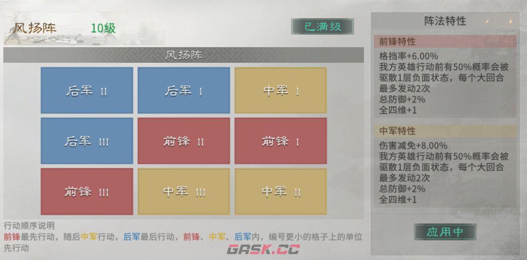 三国：天下归心司马懿双辅队-第2张-手游攻略-GASK