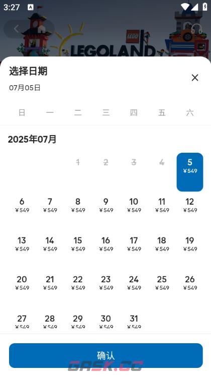 上海乐高乐园app订票教程-第5张-手游攻略-GASK