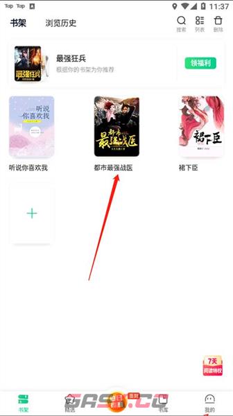 爱奇艺小说app夜间模式切换方法-第2张-手游攻略-GASK