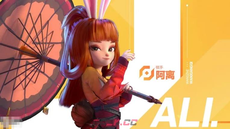 《王者万象棋》阿离棋手玩法介绍-第3张-手游攻略-GASK