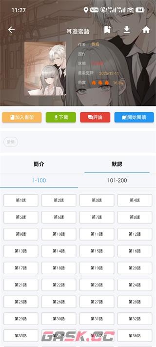 拷贝漫画网页入口官网2026-第3张-手游攻略-GASK