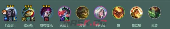 金铲铲之战s18护卫蛇女阵容搭配推荐-第2张-手游攻略-GASK